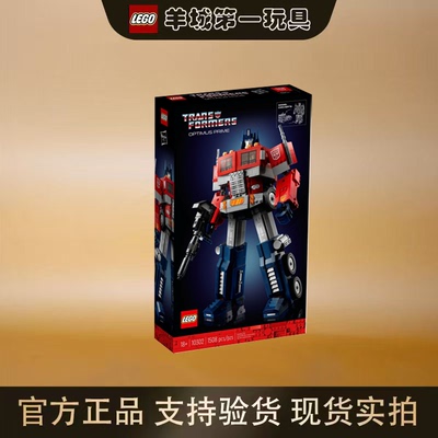 乐高10302擎天柱ICONS男女孩正版创意积木拼搭玩具模型礼物节日