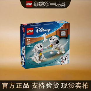 乐高43271【101忠狗】幸运星和佩妮迪士尼男女孩积木玩具礼物收藏
