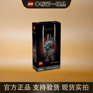 乐高11373指环王索伦的头盔icons系列男女孩积木拼插玩具礼物收藏