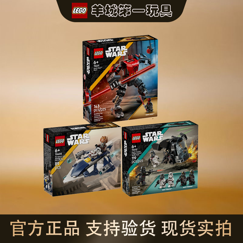 乐高75412士兵战斗包75411战斗机甲75400星际战斗机积木创意玩具
