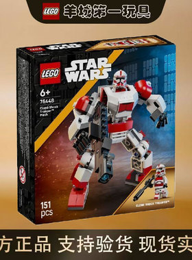 乐高75448克隆人震击士兵TM机甲星球大战系列男女孩积木玩具礼物