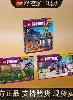 乐高77076杜尔汉堡餐厅77075蕉宝火花塞营地77077克鲁卜堡垒之夜