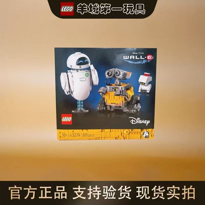 乐高43279瓦力与伊娃男女孩创意积木拼搭玩具模型礼物节日