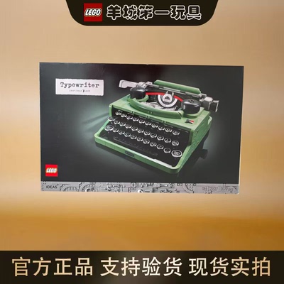 乐高21327打字机Ideas男女孩正版创意积木拼搭玩具模型礼物节日