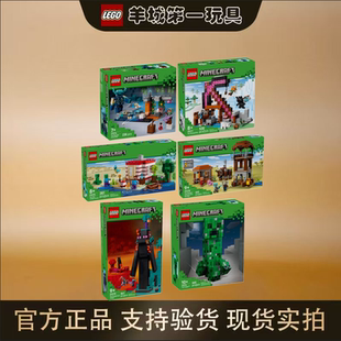 乐高21279/21275/21274/21278/21277/21276我的世界系列积木玩具