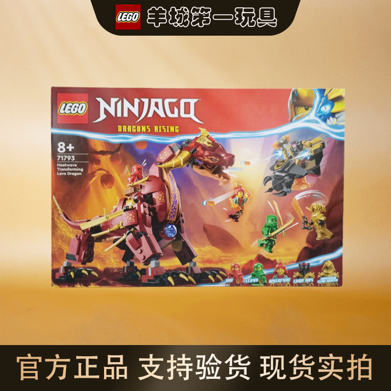 乐高71793幻影忍者系列积木