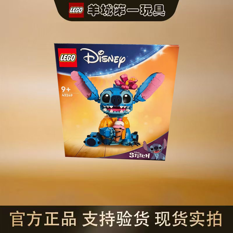 乐高43249史迪奇迪士尼男女孩正版创意积木拼搭玩具模型礼物节日