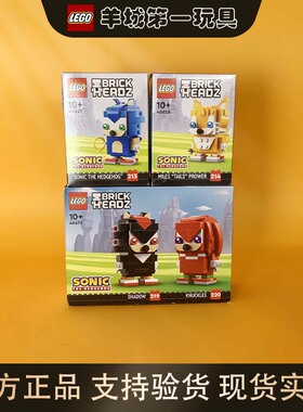 乐高40672纳克与夏特40627索尼克40628塔尔斯男女孩积木玩具礼物