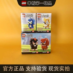 乐高40672纳克与夏特40627索尼克40628塔尔斯男女孩积木玩具礼物