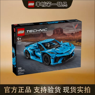 乐高42217蓝色雪佛兰科尔维特Stingray机械组男女积木玩具礼物