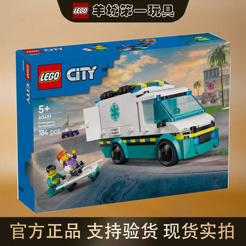 特惠乐高60451紧急救护车