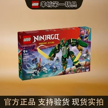 乐高71845劳埃德的变形机甲男女拼搭积木创意手工礼物玩具收藏