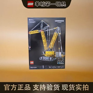 乐高42146利勃海尔履带起重机男女孩创意积木拼搭玩具礼物节日