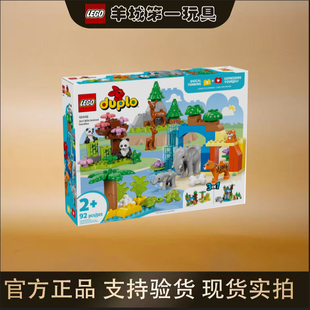 乐高10446三合一野生动物集合得宝男女孩积木拼搭玩具模型礼物节