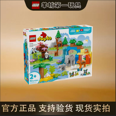 乐高10446三合一野生动物集合得宝男女孩积木拼搭玩具模型礼物节