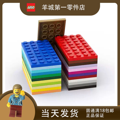 乐高LEGO 3035 4x8 基础板 砖块配件 moc零件