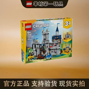 乐高31168中世纪骑士城堡创意百变男女积木拼搭玩具模型礼物节日
