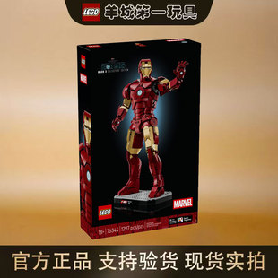 乐高76344钢铁侠Mark3收藏版漫威系列新品男女孩拼搭积木玩具礼物