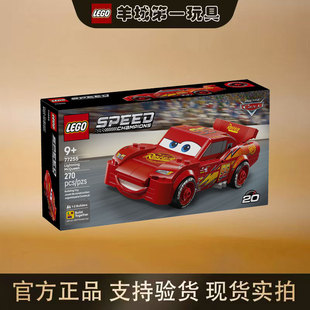 乐高77255闪电麦坤超级塞车系列新品收藏男女孩拼搭积木玩具礼物