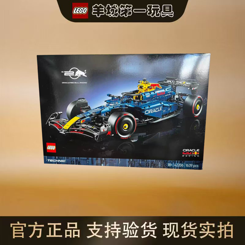 乐高42206红牛车队RB20F1赛车机械组男孩儿童积木玩具节日礼物,玩具/童车/益智/积木/模型,普通塑料积木,淘宝优惠券,粉丝福利购,淘宝优惠卷