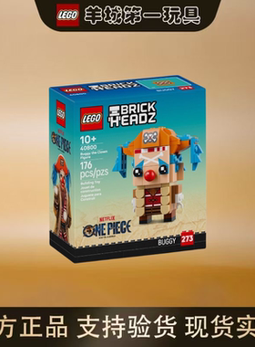 乐高40800小丑巴基方头仔男女孩创意积木拼搭玩具模型礼物节日