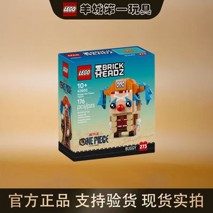 乐高40800小丑巴基方头仔男女孩创意积木拼搭玩具模型礼物节日