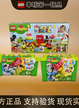 乐高10913中号缤纷桶10914豪华缤纷桶10941米奇米妮生日火车玩具