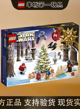 乐高75340星球大战:2022圣诞倒数日历星球大战系列正版积木玩具