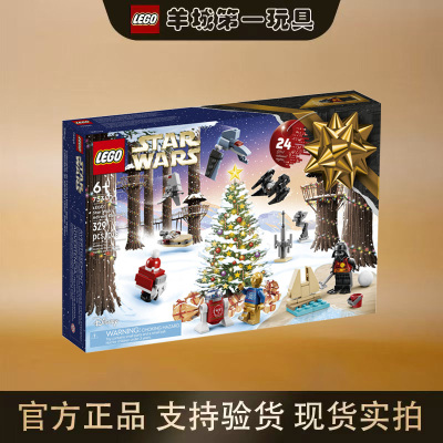 乐高75340星球大战:2022圣诞倒数日历星球大战系列正版积木玩具