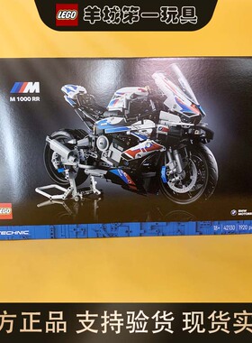 乐高42130宝马摩托车 M 1000 RR 机械系列男女孩拼搭积木玩具礼物
