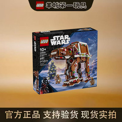 乐高40806姜饼屋AT-AT步行机男女孩正版积木拼搭玩具礼物节日礼物