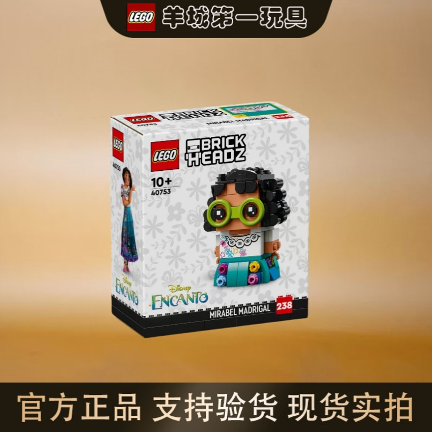乐高40753米拉贝方头仔男女孩拼搭组装积木创意手工礼物玩具收藏