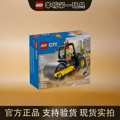 乐高60401压路机男女孩正版积木拼搭玩具模型礼物节日礼物