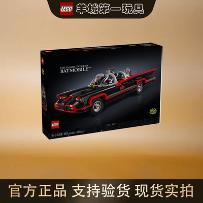 乐高76328蝙蝠侠战车DC漫画超级英雄男女孩积木拼搭玩具礼物节日
