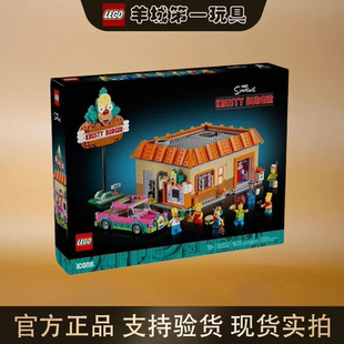 乐高10352辛普森一家:库斯提汉堡店ICONS男女孩积木玩具礼物收藏