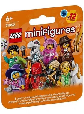 LEGO乐高抽抽乐第29季71052人仔幻影忍者儿童益智拼搭积木玩具