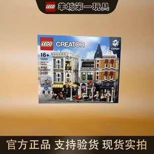 乐高10255十周年城市中心集会广场ICONS男女孩积木拼搭玩具礼物