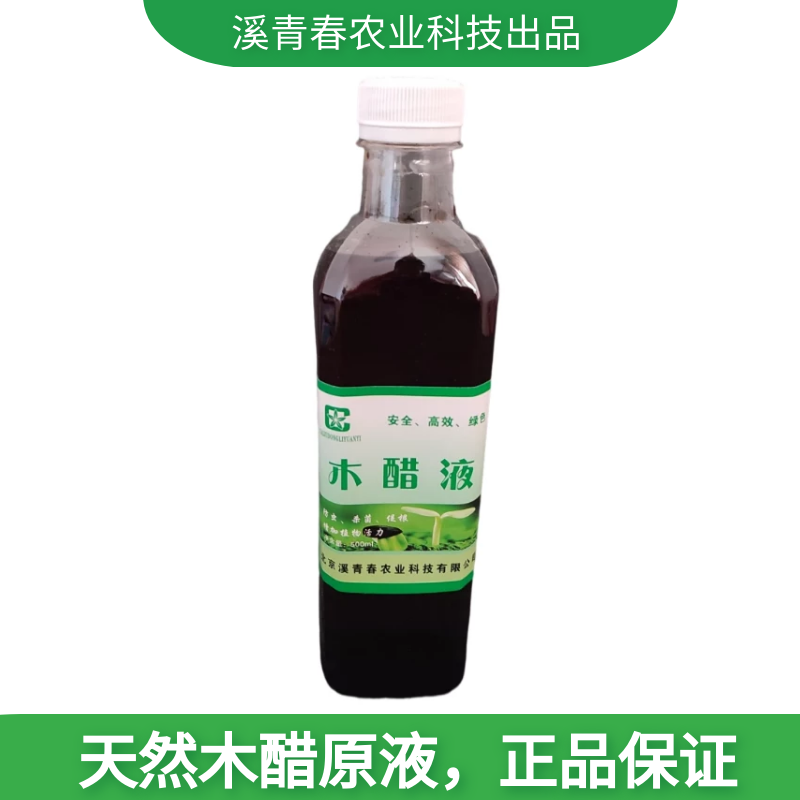 农业用木醋液木酢原液抗菌杀毒杀虫促根除臭调节土壤酸碱度叶面肥