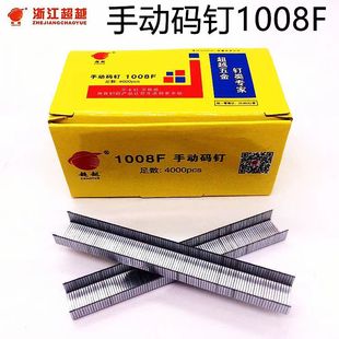 超越精品手动码钉马丁1008F门型钉U型钉手动枪4000发码钉枪工业钉