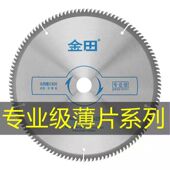 金田锯片专业级木用木工锯木据木切割片4寸7891012寸合金圆锯片