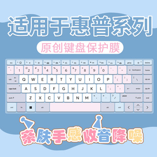 适用于惠普HP战66八代 Pro 笔记本电脑键盘膜 16英寸星Book