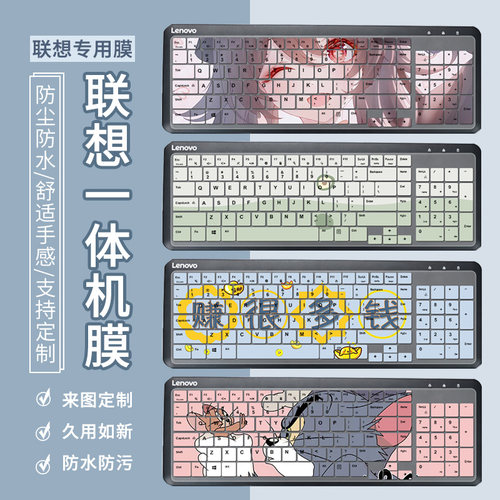 台式全覆盖键盘膜一体机防尘防水