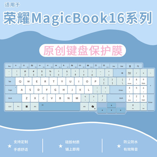 适用于2026款荣耀MagicBookPro16键盘膜JGC-N笔记本MagicBook16膜