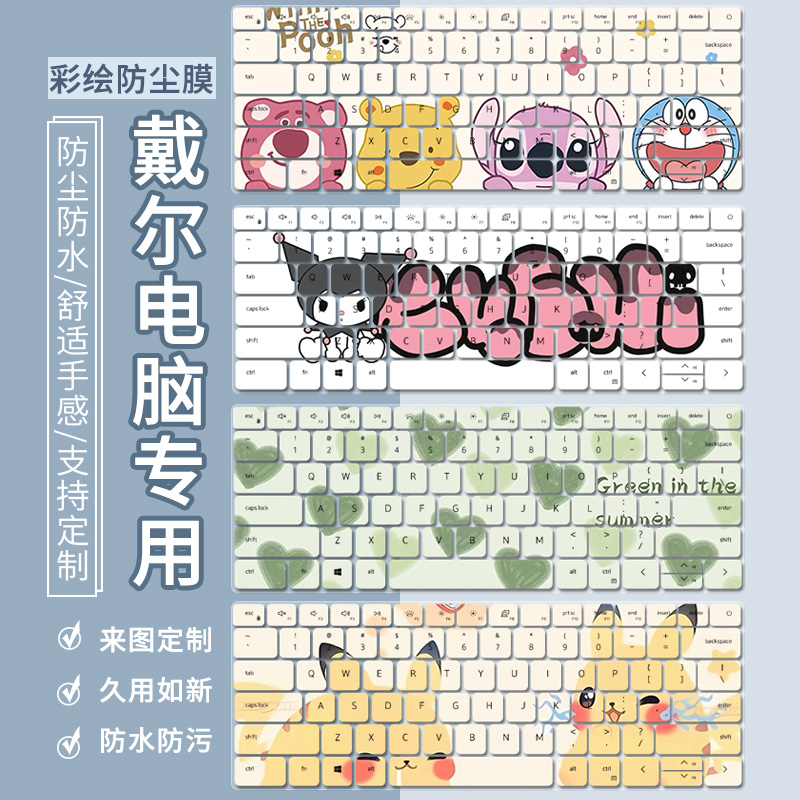 键盘保护膜防尘防水贴