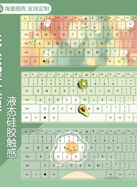 适用WIKO HiMateBook14酷睿Ultra小清新绿色油画键盘膜D16华为D14