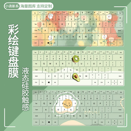 适用荣耀X16 2025战斗版MagicBookPro16HUNTER版小清新护眼键盘膜