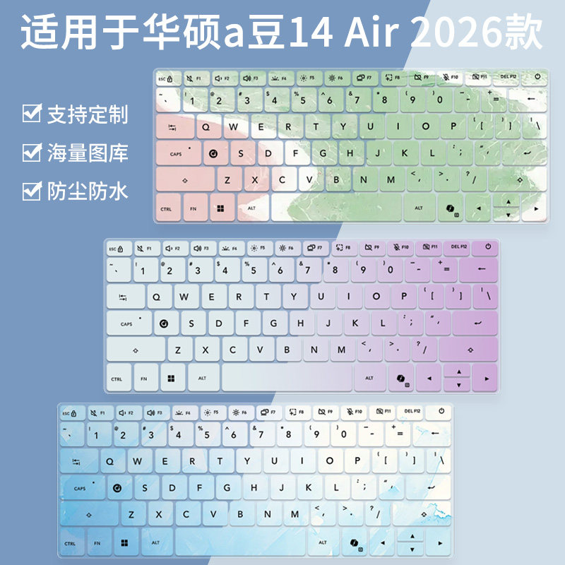 适用于华硕a豆14 Air 2026新品锐龙AI 7 H 445 14寸笔记本键盘膜