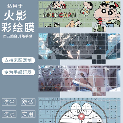 适用于火影焕16 Air锐龙7轻薄游戏本笔记本电脑AI Deepseek键盘膜