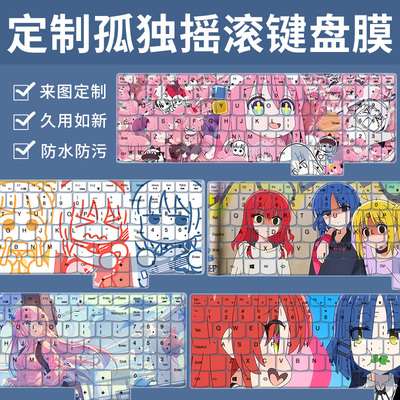 适用2024款联想拯救者Y7000P键盘膜R7000P笔记本Y9000P/K孤独摇滚