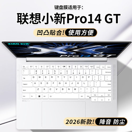适用于联想小新 Pro14GT小新14笔记本电脑小新Pro16 2025款键盘膜